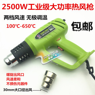 2500W大涡流 大功率智能数显调温热风枪 长寿CS 2000B工业级