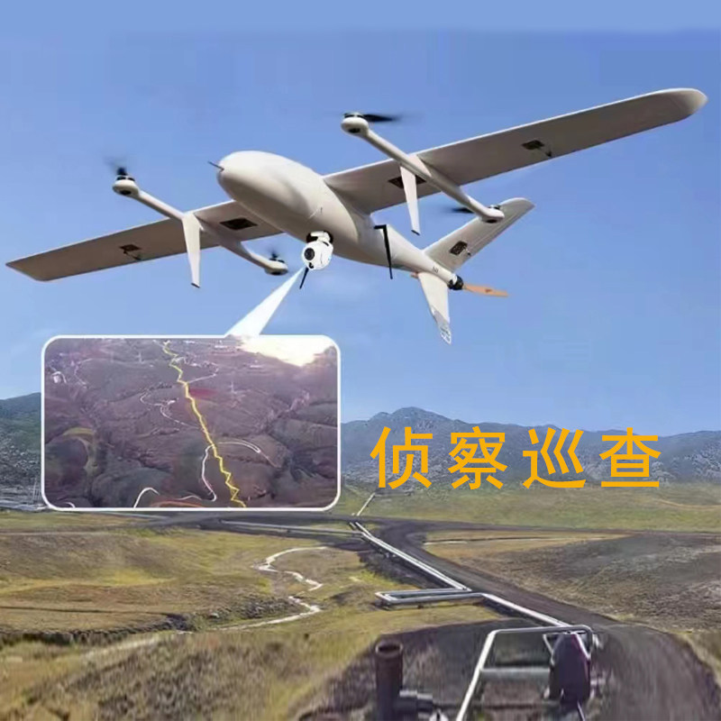 垂起固定翼无人机侦察巡查无人机30倍变焦热成像无人机长航时测绘