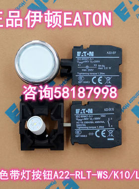 议价A22-RLT-WS/K10/LED230 成套白色灯按钮220V自复位常开