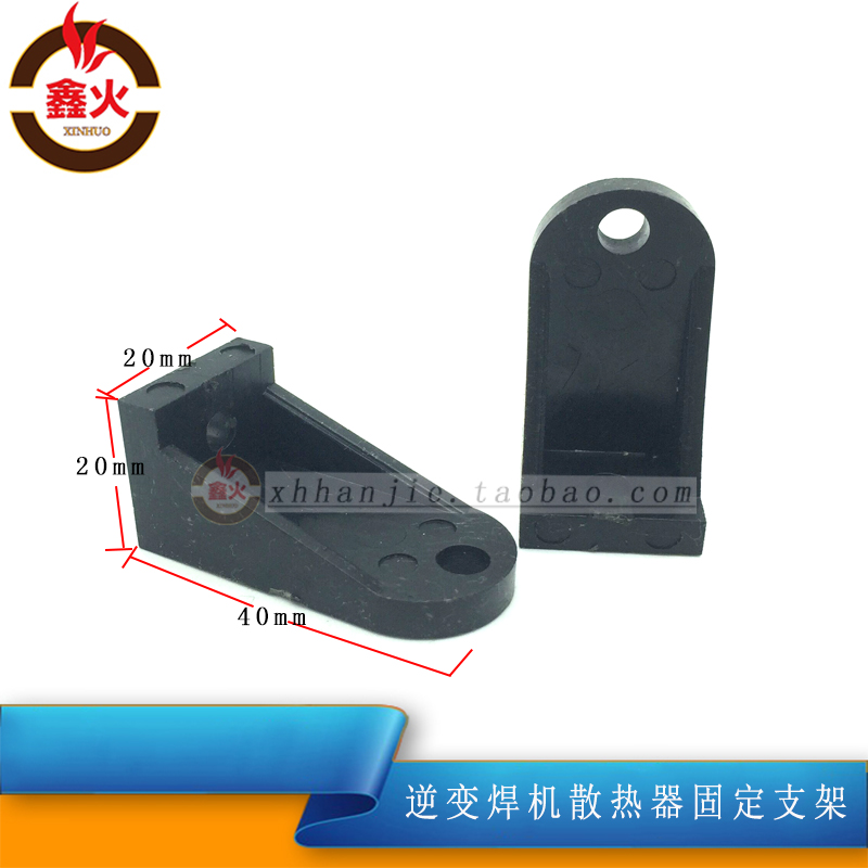 逆变焊机散热器固定支架