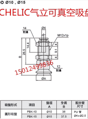 CHELIC气立可真空吸盘PBK-10/15/20/30/40/50-S-N黑色白色现货