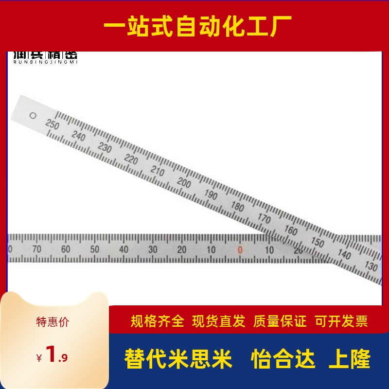 替米斯米MEPLSH-LC100 150-200-300-600MEPL宽8 12 15刻度尺MEPRH