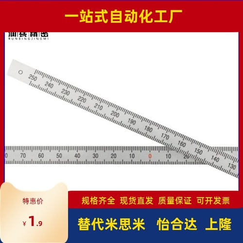 替米斯米MEPLSH-LC100 150-200-300-600MEPL宽8 12 15刻度尺MEPRH