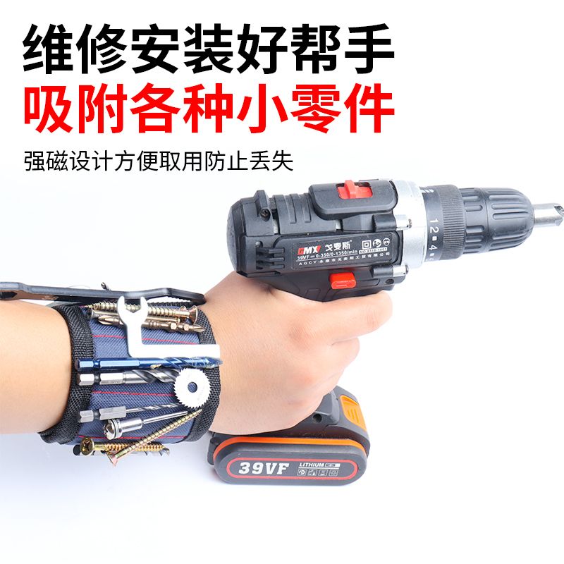 强力磁性手腕带吸护电工