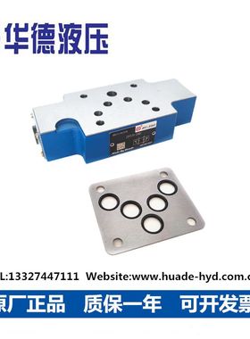 Z2FS10-20B/北京华德叠加单向调速阀流量阀液压阀节流阀