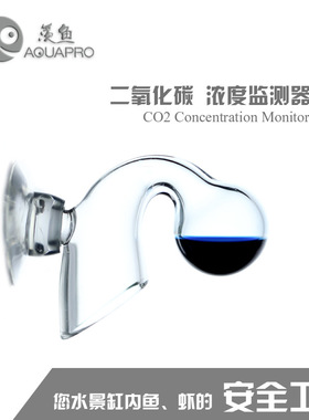 羡鱼co2监测器ADA款二氧化碳长效检测器15ml监测液安全无忧
