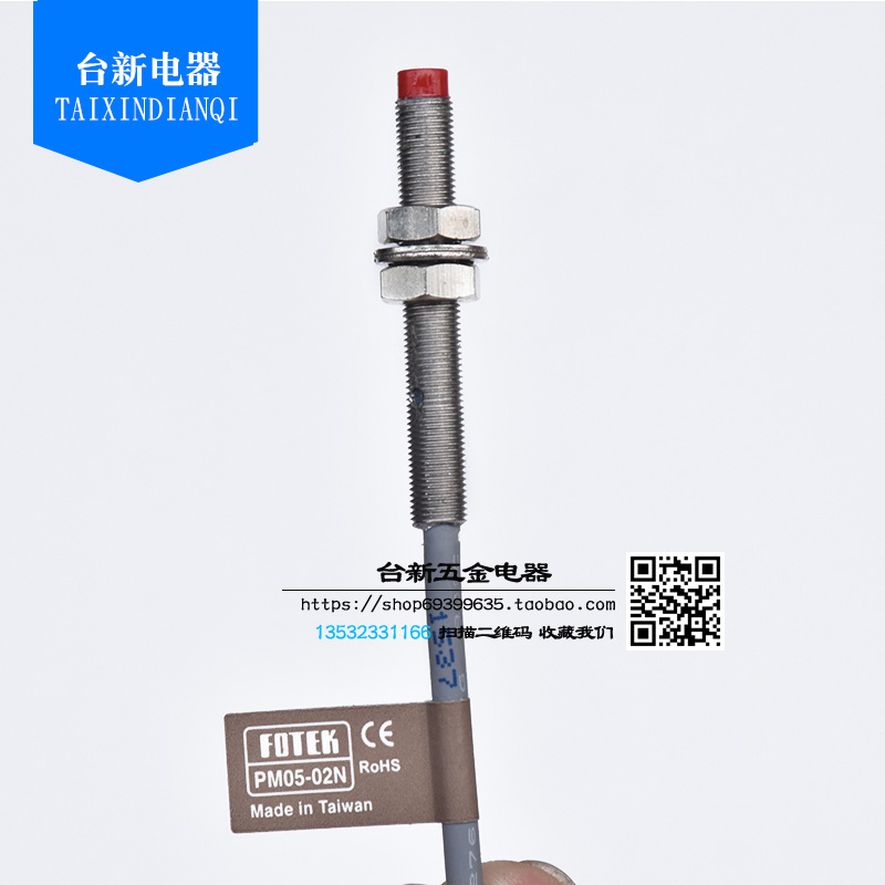 原装台湾阳明金属接近开