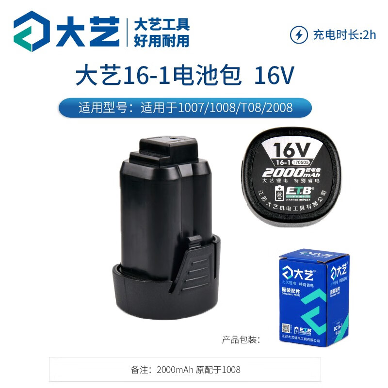 大艺 锂电电池包充电器A3系列48v88F电池转换器A7适配器A6通用