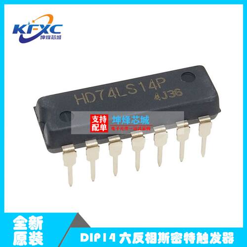 全新直插 74LS14 SN74LS14N HD74LS14P 六反相施密特触发器 DIP14
