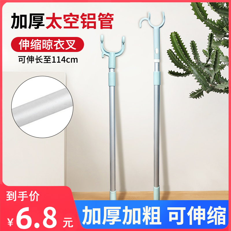 可伸缩撑衣杆伸缩衣叉撑衣架阳台晾衣杆晾衣叉挑衣杆叉衣棍晒衣杆,标准件/零部件/工业耗材,输送带/传送带,淘宝优惠券,粉丝福利购,淘宝优惠卷