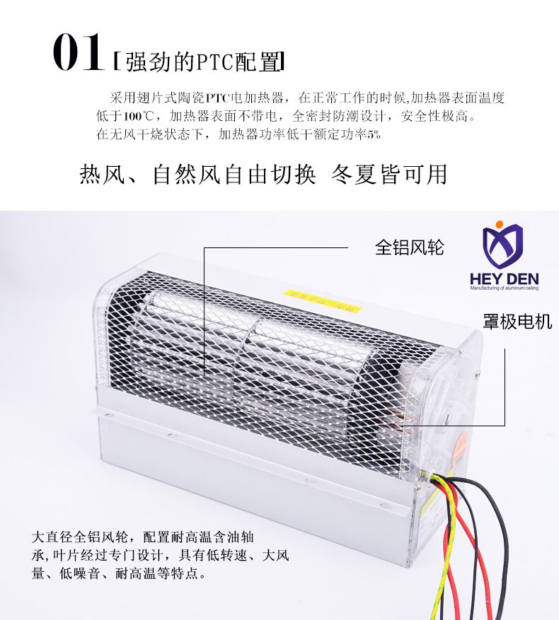 浴霸超导暖风取机模块宠