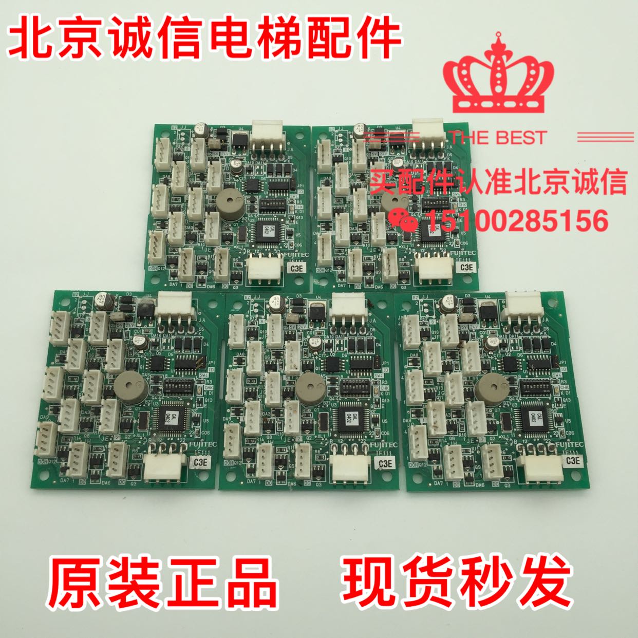 富士达电梯轿内通讯板按