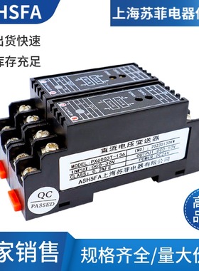 直流电压变送器DC0-600V700V800V1000V转0-10V信号隔离转换模块