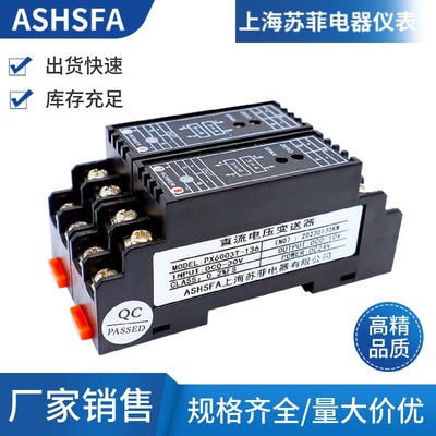 直流电压变送器转换输出