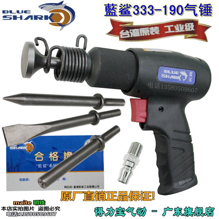 蓝鲨气动铲锤风合缝机铆