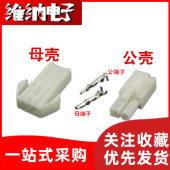 接线端子 2P公母插头对接锁扣接插件 EL小田宫4.5mm间距连接器