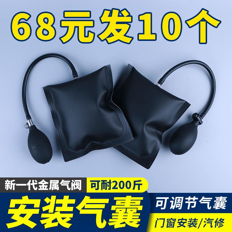 断桥铝合金门窗安装快速定位气垫 装窗户专用气囊 多用途工具神器