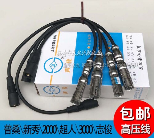 老普桑新秀电喷款塔纳超