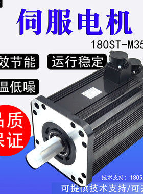 高压伺服电机150-270205.5KW180ST-M35015 180-45015/7.5KW 380V
