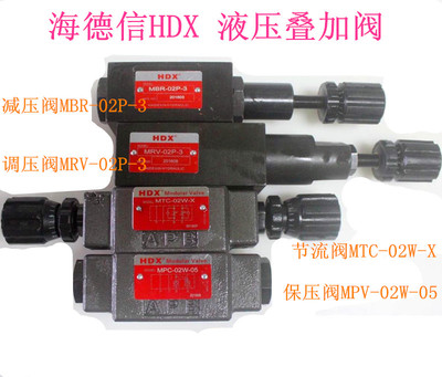 海德信叠加阀MPC-02W-05 MTC-02W-X MRV-02P-3 MBR-02P-3 A B 03