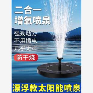 太阳能喷泉户外庭院鱼池自动增氧循环水泵景观喷头水缸小型喷水器