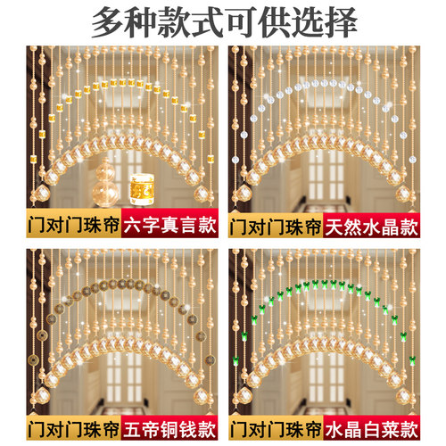 珠帘水晶隔断卧室帘子客厅挂帘玄关免打孔装饰卧室卫生间葫芦门帘