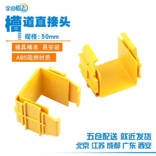 宇启恒飞热销光纤槽道尾