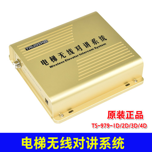 楚光金典电梯无线对讲系