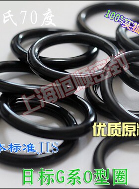 优质日标P系O型圈P10AP11P11.2P12P12.5P14P15P16P18P20P21P22环