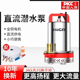 直流潜水泵12V抽水机24V48V60V伏家用电瓶车小型农用抽水泵 新款