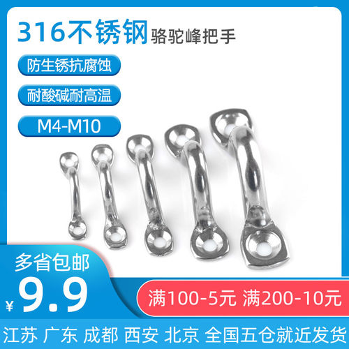 不锈钢骆驼背峰小拉手弓