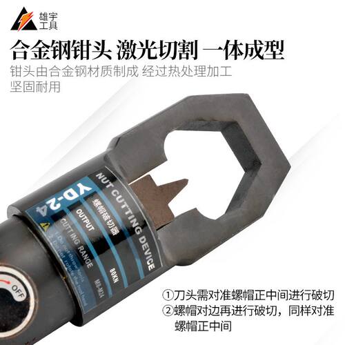 整体式手动液压螺帽破切