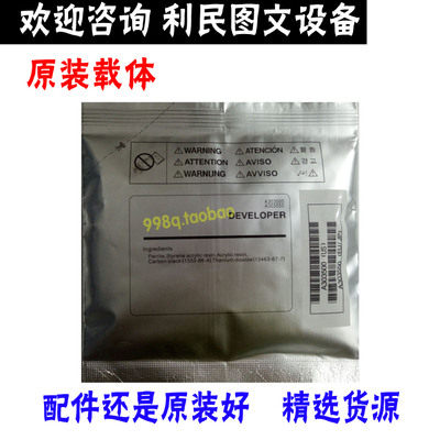 原装美能达载体震旦铁粉