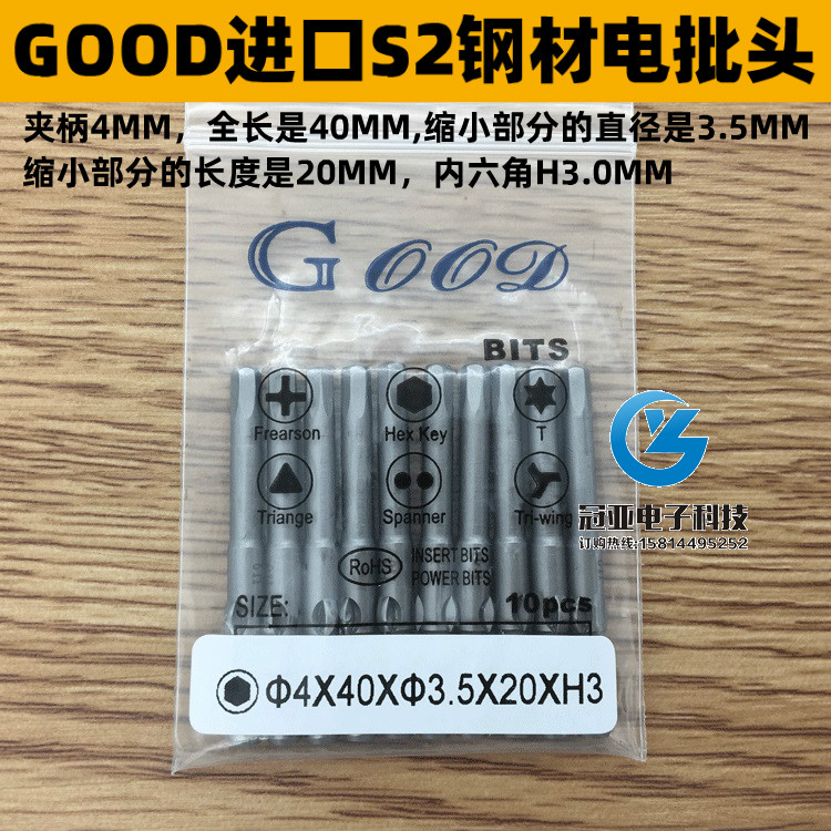 内六角批头带磁进口材质