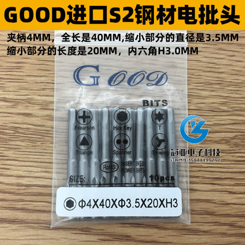 内六角批头带磁进口材质