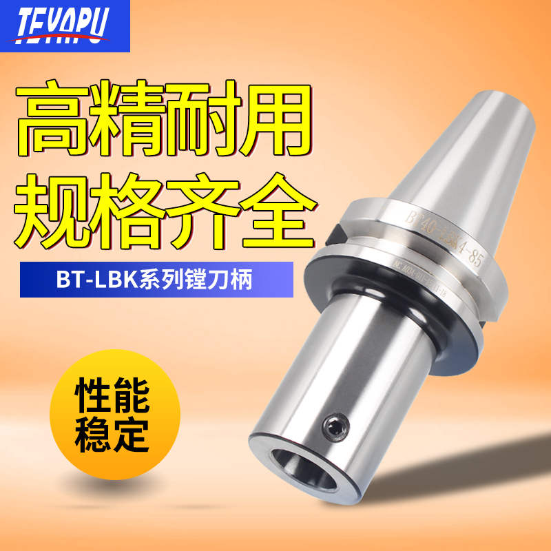 BT50粗镗刀柄LBK1 2 3 4 5 6数控镗刀柄刀杆NT40搪刀柄CK精镗刀头