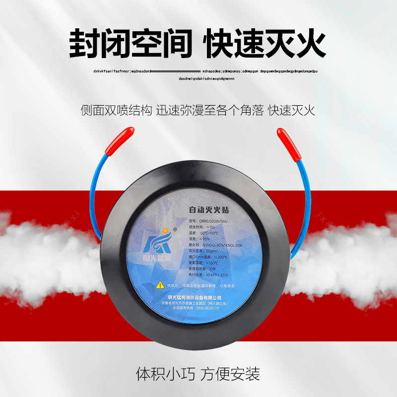 自动灭火贴车用载汽引擎