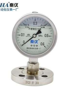 YTPN100BF/MF不锈钢法兰隔膜耐震压力表1.6MPA西安自动化仪表一厂