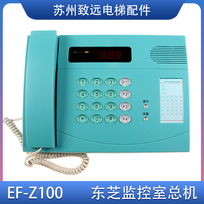 东芝电梯 对讲机 监控室总机EF-Z100 C5P00094P017 100局主机原装