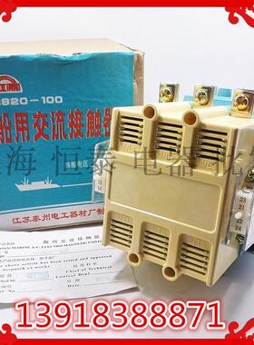 泰州虹雨CJ920-100A船用交流接触器AC24V36V110V220V380V银点