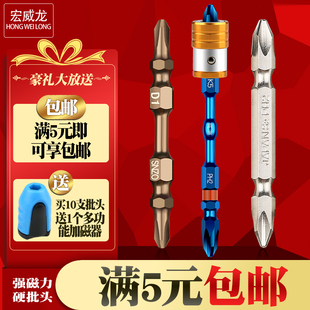 特级强磁S2十字风批头电动螺丝刀头手电钻加长超硬防打滑磁圈环D1