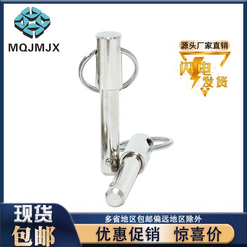 球头锁紧销弹簧快卸安全