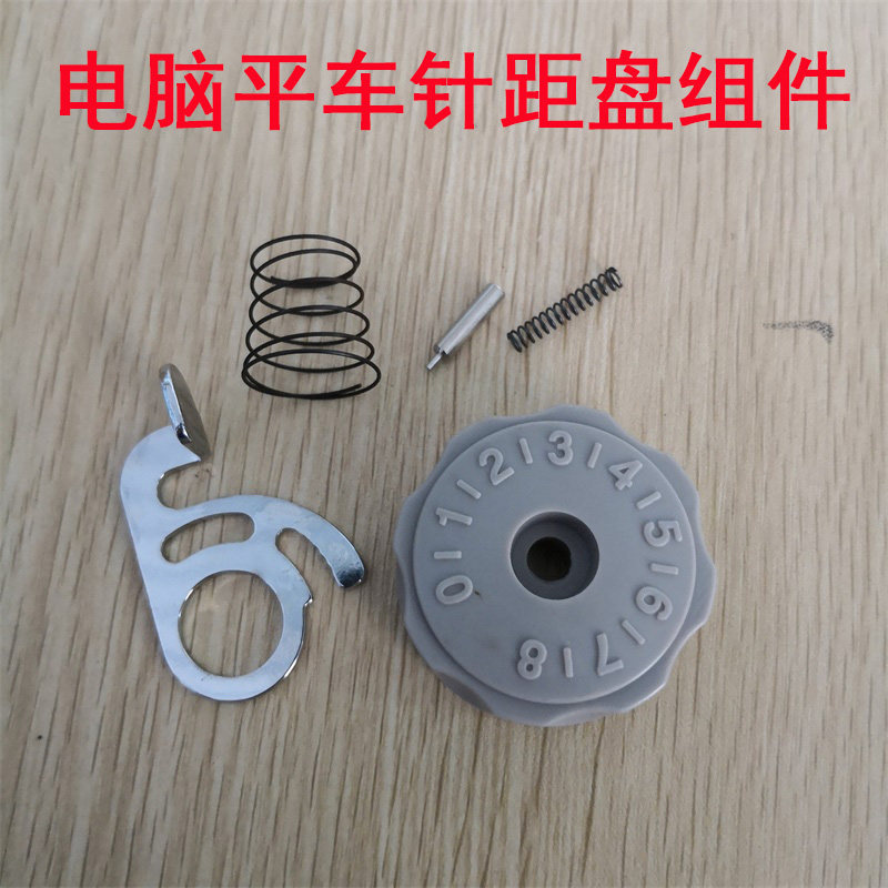 电脑平车针距稀密调节标盘 锁针码组件 针距标盘组件工业缝纫机,农用物资,苗木固定器/支撑器,淘宝优惠券,粉丝福利购,淘宝优惠卷