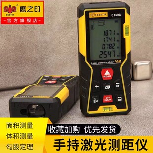 鹰之印手持红外线测距仪测量尺迷你激光测距尺高精度电子尺量房仪