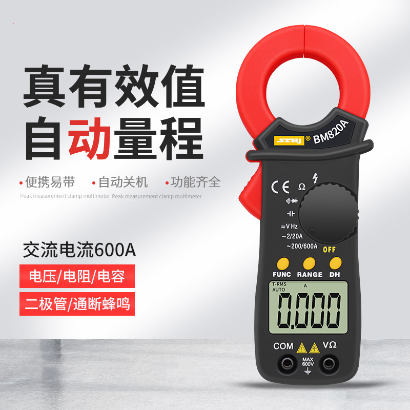 滨江钳表数字袖珍口袋迷