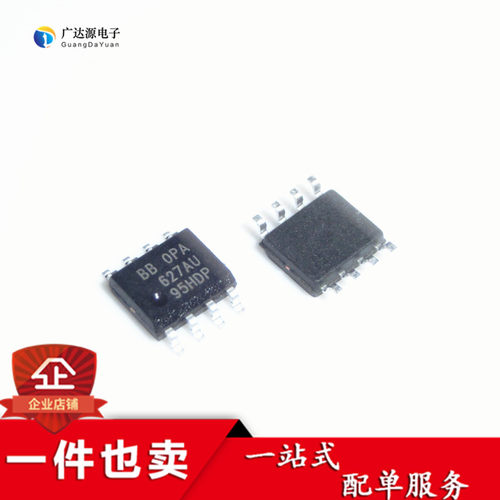OPA627AU OPA627 贴片SOP-8 精密运放IC 原装正品热卖