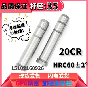 高档塑模精密导柱 模具精密直边导柱 公制直边导柱GPA精密导柱35