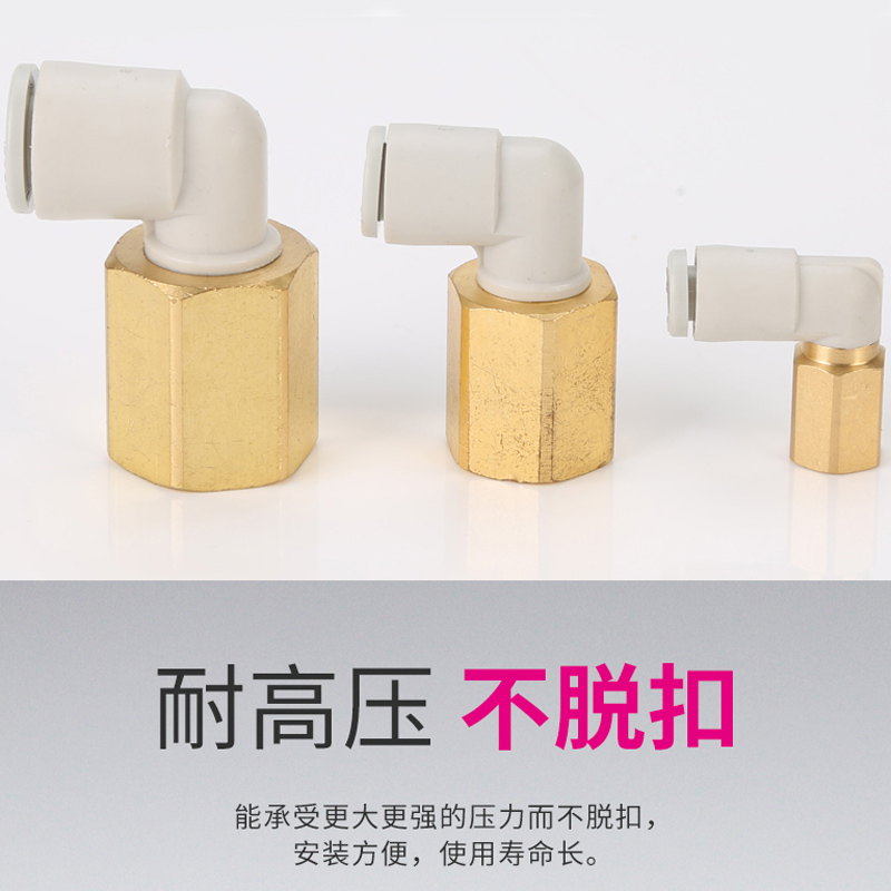 气管内螺纹弯头接丝直角