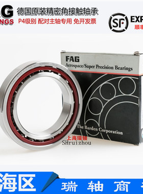 德国进口轴承 B7218 7219 7220 7221 7222 7224 C/E-T-P4S-UL配对