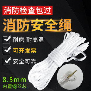 钢丝芯家用安全绳应急自救绳安全绳登山绳救援绳高楼自救救援绳子